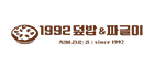 1992덮밥&짜글이
